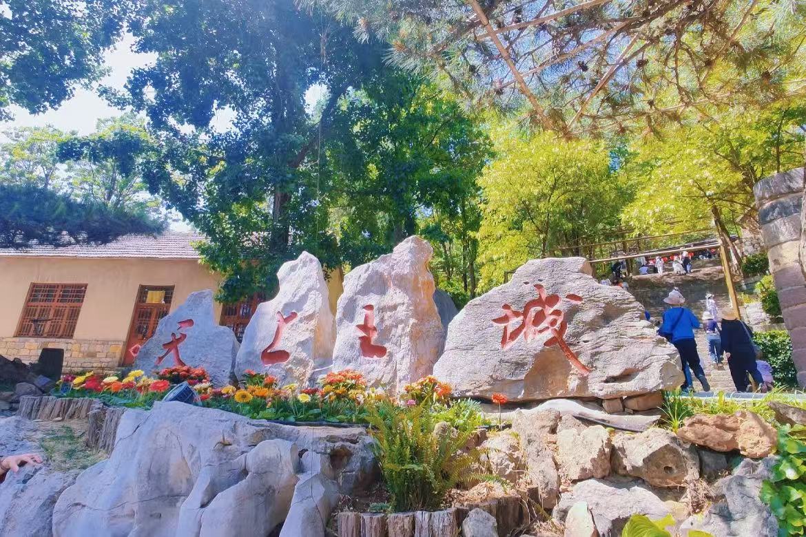 Tianshang Kingdom
